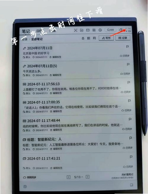 能飞背单词电脑版安装教程