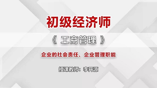 初级经济师考试宝典-工商管理软件使用教程