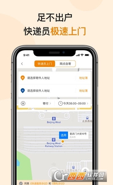 邮政ems快递查询app