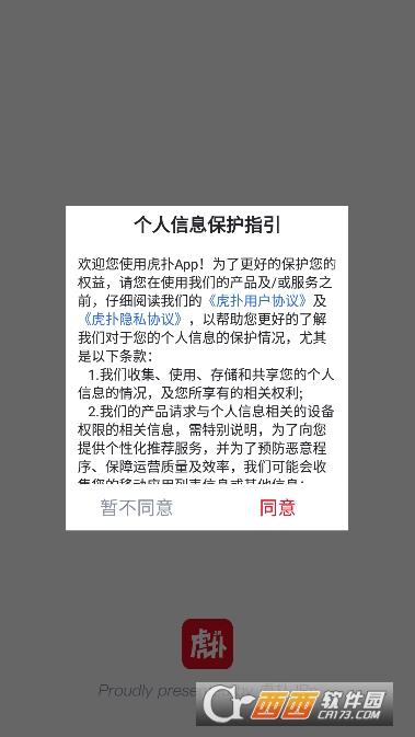 虎扑app最新版