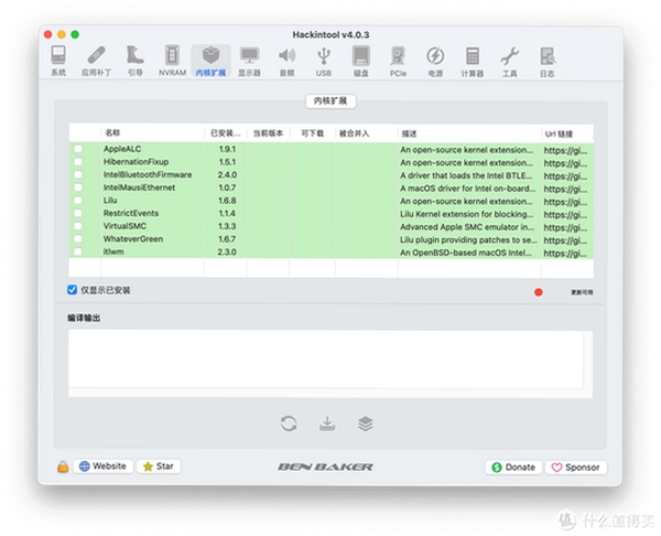 驱动文件查看 软件截图