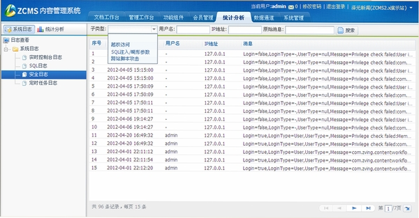 HeySmart智能家居软件更新日志截图