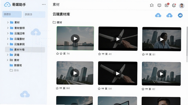 易媒助手云端素材库界面，画面展示素材文件夹分类和图片视频缩略图，背景为云存储概念图标，色调清新淡雅，突出云端同步和团队共享功能。