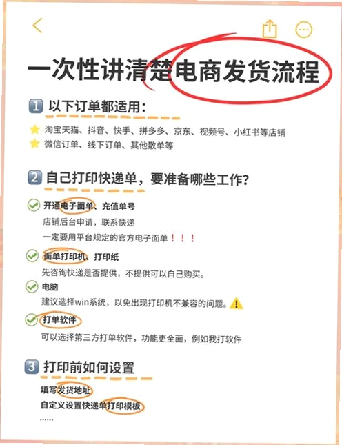 淘宝快递单出货单打印软件安装步骤教程