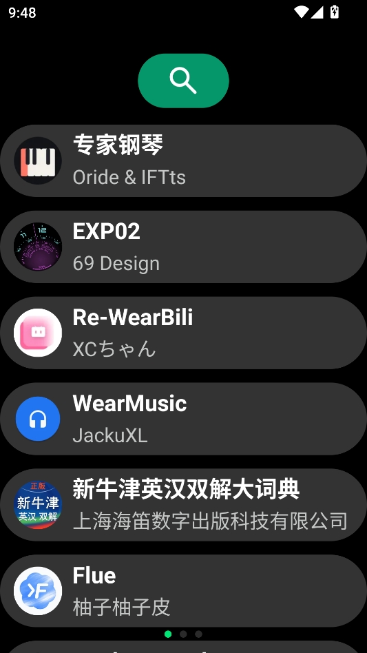 磨损市场