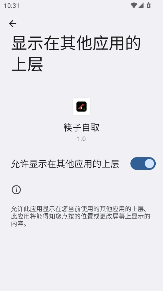 筷子自取