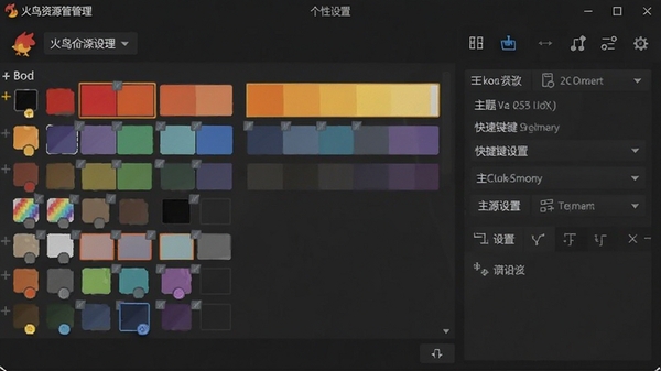 火鸟资源管理器个性化设置界面,展示主题颜色选择、快捷键设置和工具栏自定义选项,界面为深色模式,突出软件的可定制特性。