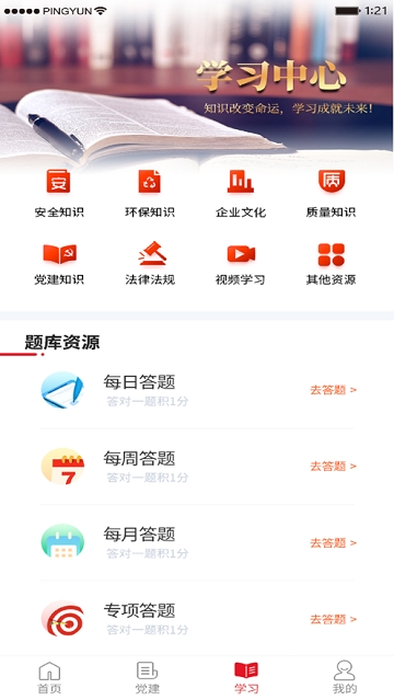 智慧常化