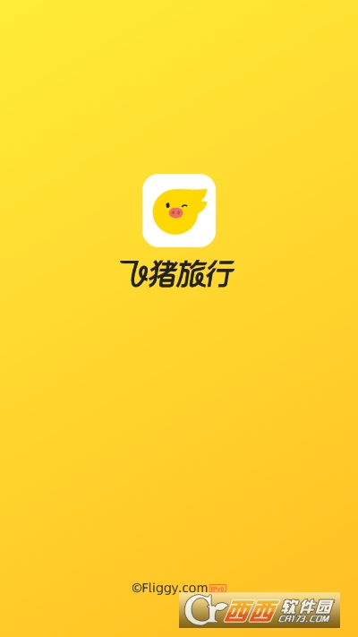 飞猪旅行app2026官方正版