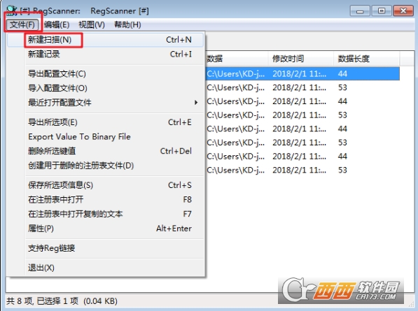 RegScanner绿色中文版