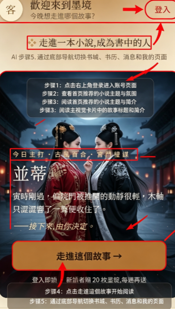 墨境AI 墨境AI