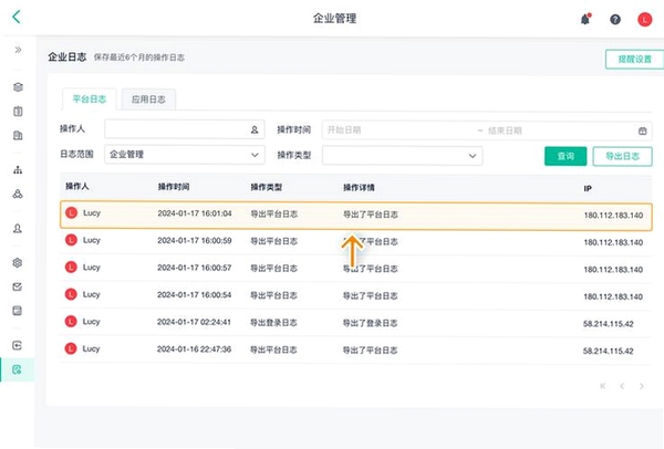 TourLink 更新日志 截图