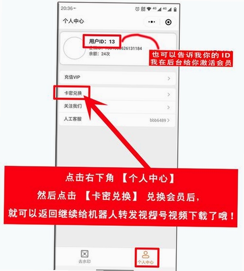秒芒兼职 使用教程 手机截图