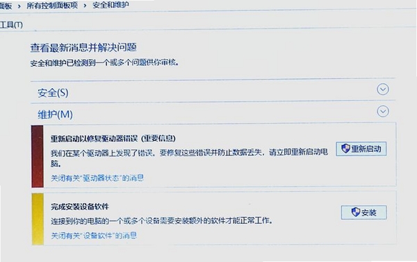 驱动文件查看 启动错误 解决方法