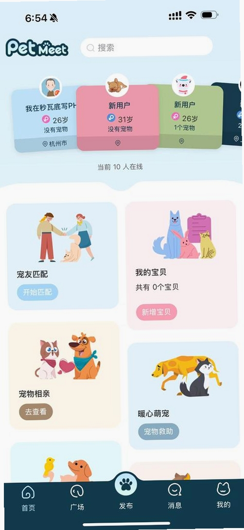 友圃 安卓版 使用界面