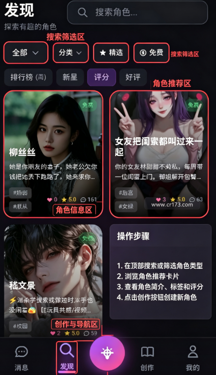 絮语AI