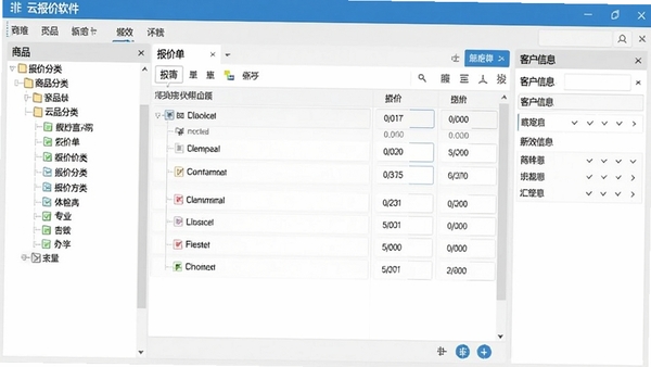 云报价软件主界面截图，展示左侧商品分类树、中间报价单编辑区、右侧客户信息栏，背景为浅灰色工作台，整体风格简洁明亮，突出软件的专业与高效