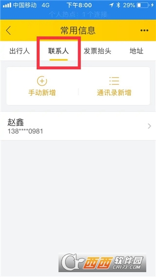 飞猪旅行2026最新版 飞猪旅行2026最新版