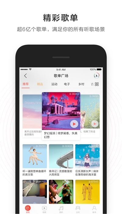 网易云音乐低版本 网易云音乐低版本