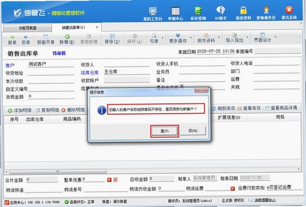 进销存软件 打不开 报错解决方法