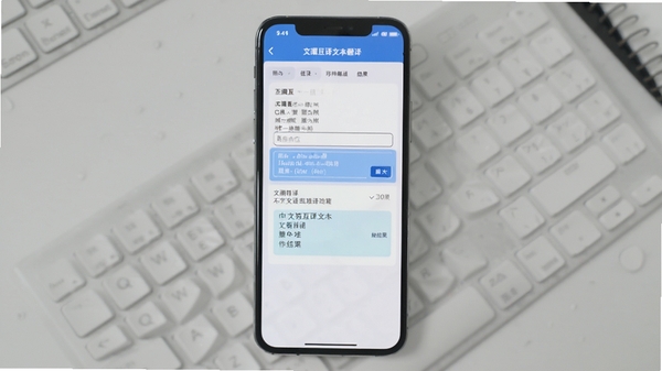 文澜互译文本翻译功能界面,展示中英互译效果,输入框和结果区域高亮显示,背景为浅灰色桌面,手机居中显示