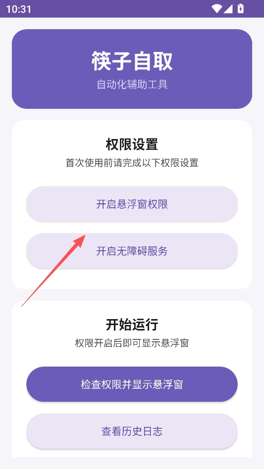 筷子自取