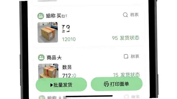 抖老板订单处理界面截图,手机屏幕上列出多个订单卡片,每张卡片显示买家昵称、商品缩略图、数量与发货状态,底部有批量发货和打印面单的悬浮按钮,背景为纯白色,搭配浅绿色高亮操作按钮,风格清爽直观