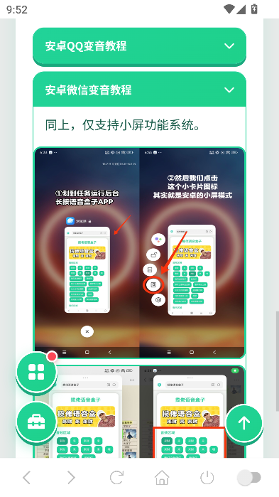 梦的翅膀鬼畜语音盒最新版
