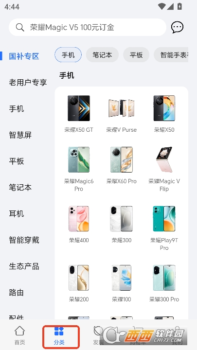 荣耀商城app2025官方最新正式版下载
