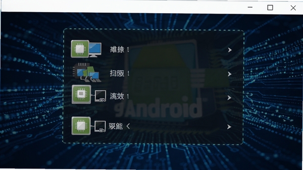 91Android万能驱动正在扫描电脑硬件设备的进度界面,画面中央显示硬件列表图标,背景为科技感十足的蓝色数据流,突出高效与智能