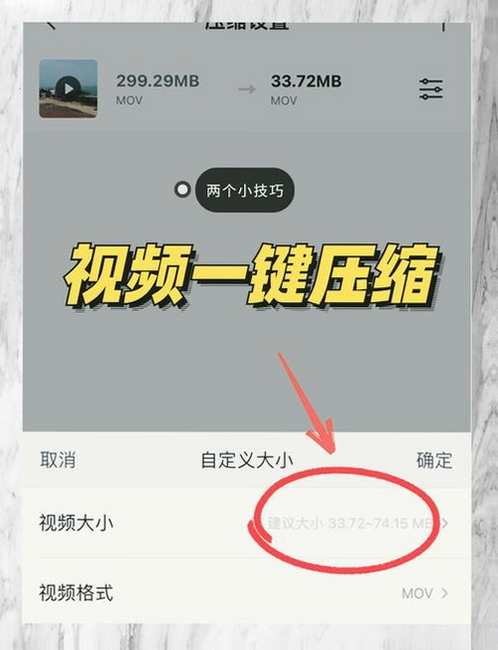 爱拍压缩大师 安装教程