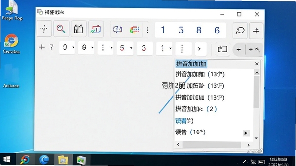 拼音加加输入法的主界面截图，展示其简洁的输入条和候选词窗口，背景为干净的Windows桌面，突出软件清爽的视觉风格和高效的输入状态