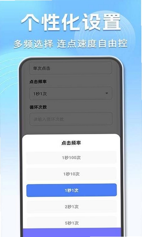 自动多指点击器 v1.2.0 更新日志