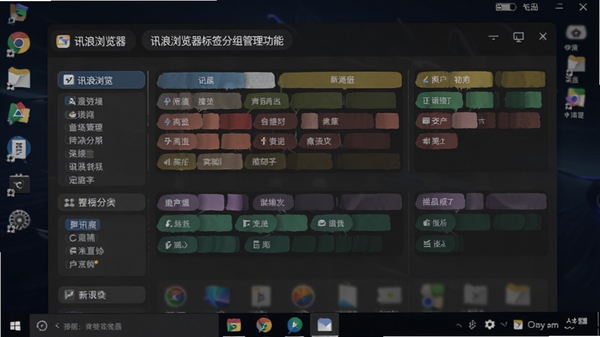 讯浪浏览器标签分组管理功能截图,展示不同颜色的标签分组和固定标签效果,背景为深色桌面,界面清晰