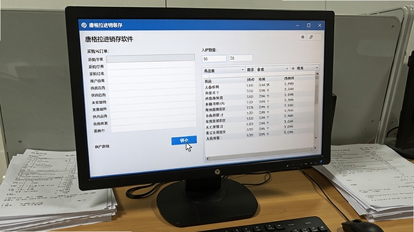唐格拉进销存软件采购入库操作界面，屏幕显示采购订单表单和商品明细表格，鼠标指针停留在保存按钮上，旁边有供应商信息和入库数量字段，背景为办公桌上的电脑和纸质单据，画面清晰写实