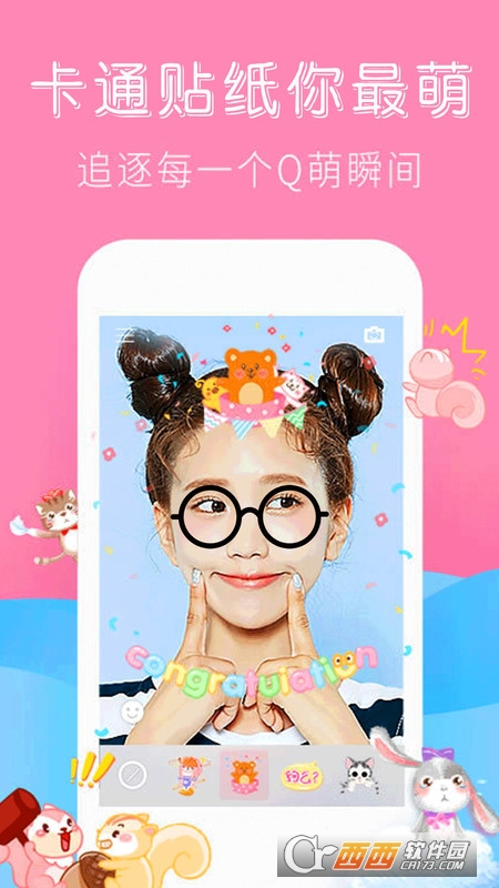 甜咸相机app