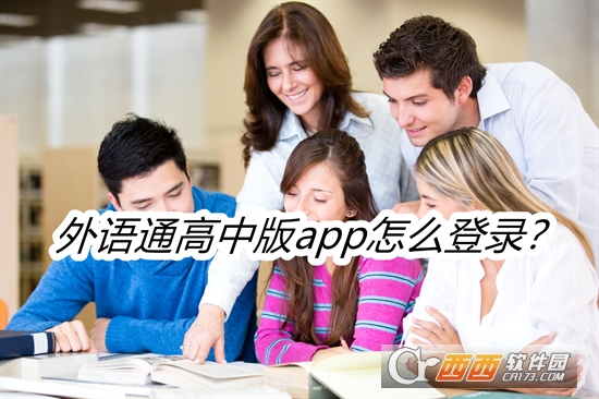 外语通高中版下载2023读写大赛官方版 外语通高中版下载2023读写大赛官方版