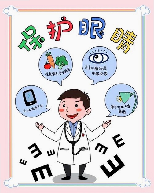亮眼守护 护眼提醒 截图