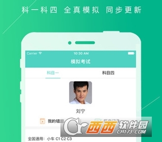 欢乐学车APP