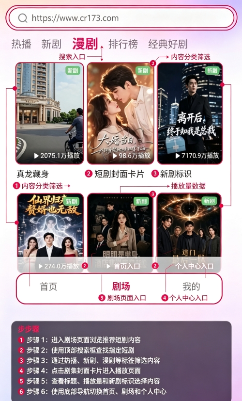 梦杉漫剧app官方版 梦杉漫剧app官方版