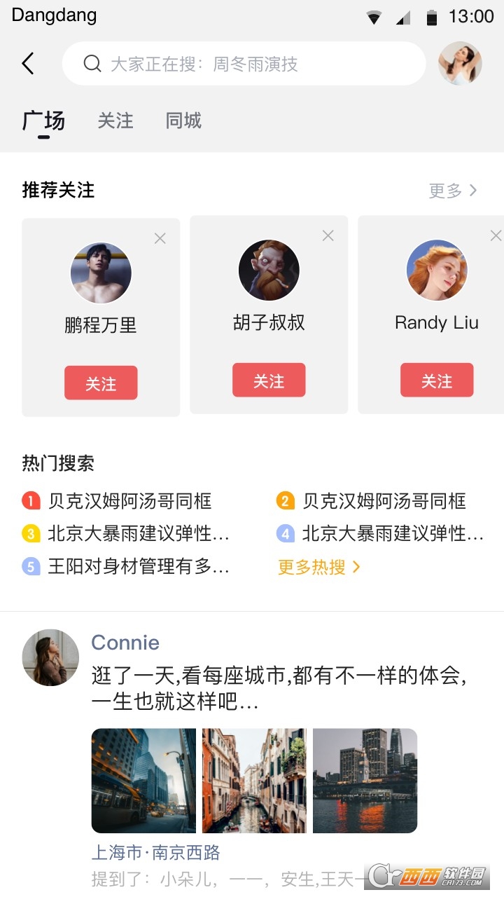 铛铛 铛铛