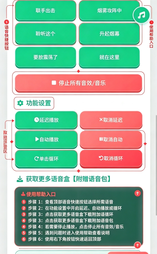 薛甄珠抓小三语音盒免费版