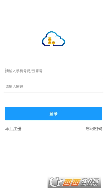 云案场安卓版