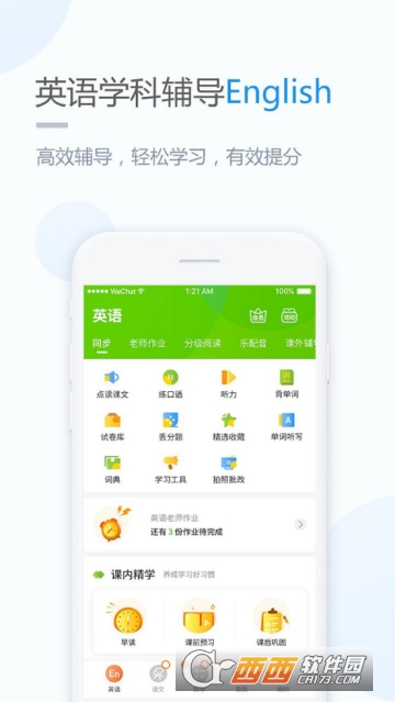 安少英语(时代学习小学版) 安少英语(时代学习小学版)