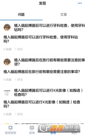 品驰生活医生版