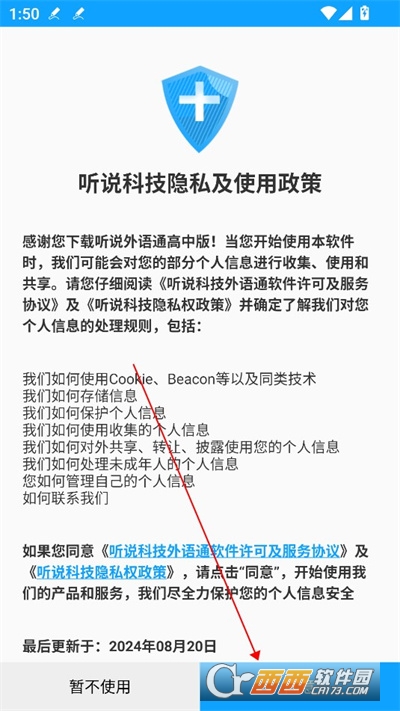 外语通高中版下载2023读写大赛官方版 外语通高中版下载2023读写大赛官方版