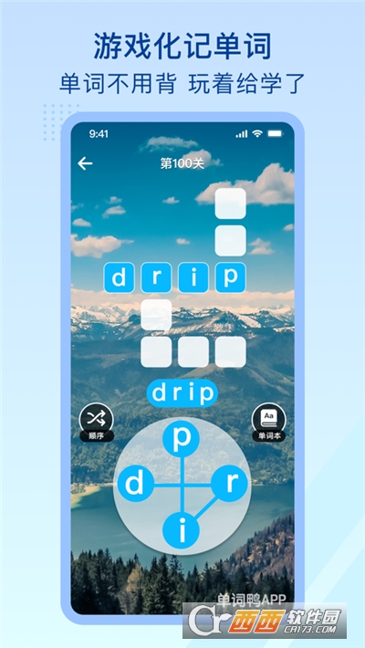 单词鸭app