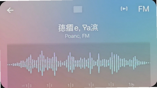 手机收音机广播FM正在播放节目时的界面，显示当前电台名称和动态音频波动图，背景采用柔和的渐变色调