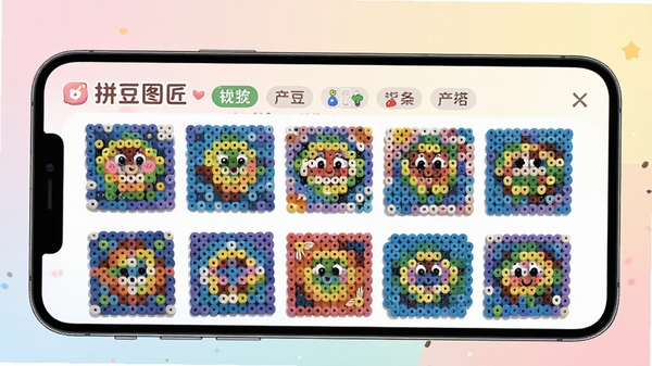 拼豆图匠图纸库浏览界面,手机屏幕显示多张彩色拼豆图案,分类标签清晰,背景为柔和渐变色,图片风格可爱活泼,突出软件名称拼豆图匠