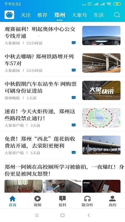 河南名校同步课堂在线直播回放入口